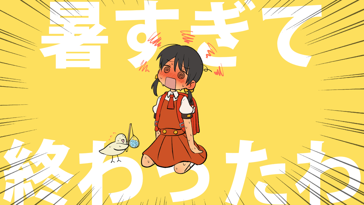 This is a pixiv picture whose title is 外出た瞬間.