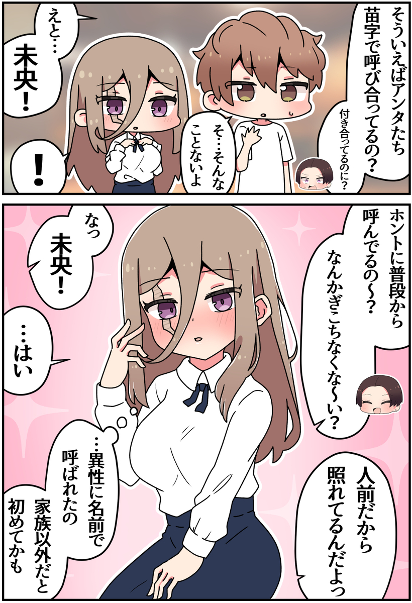 This is a pixiv picture whose title is キズモノ⑧.