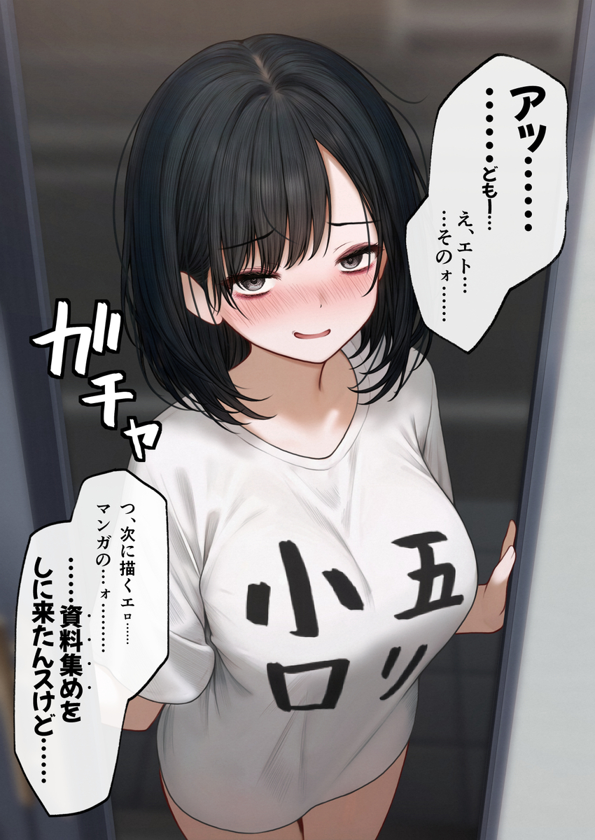 This is a pixiv picture whose title is 隣に住んでる漫画家のお姉さん.