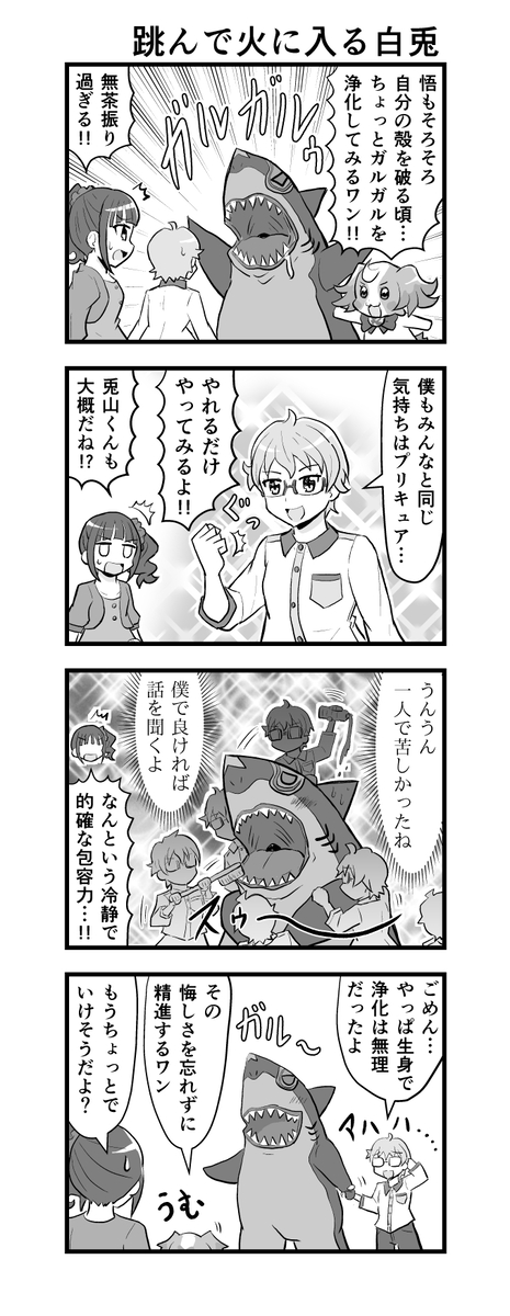 This is a pixiv picture whose title is わんぷり23.