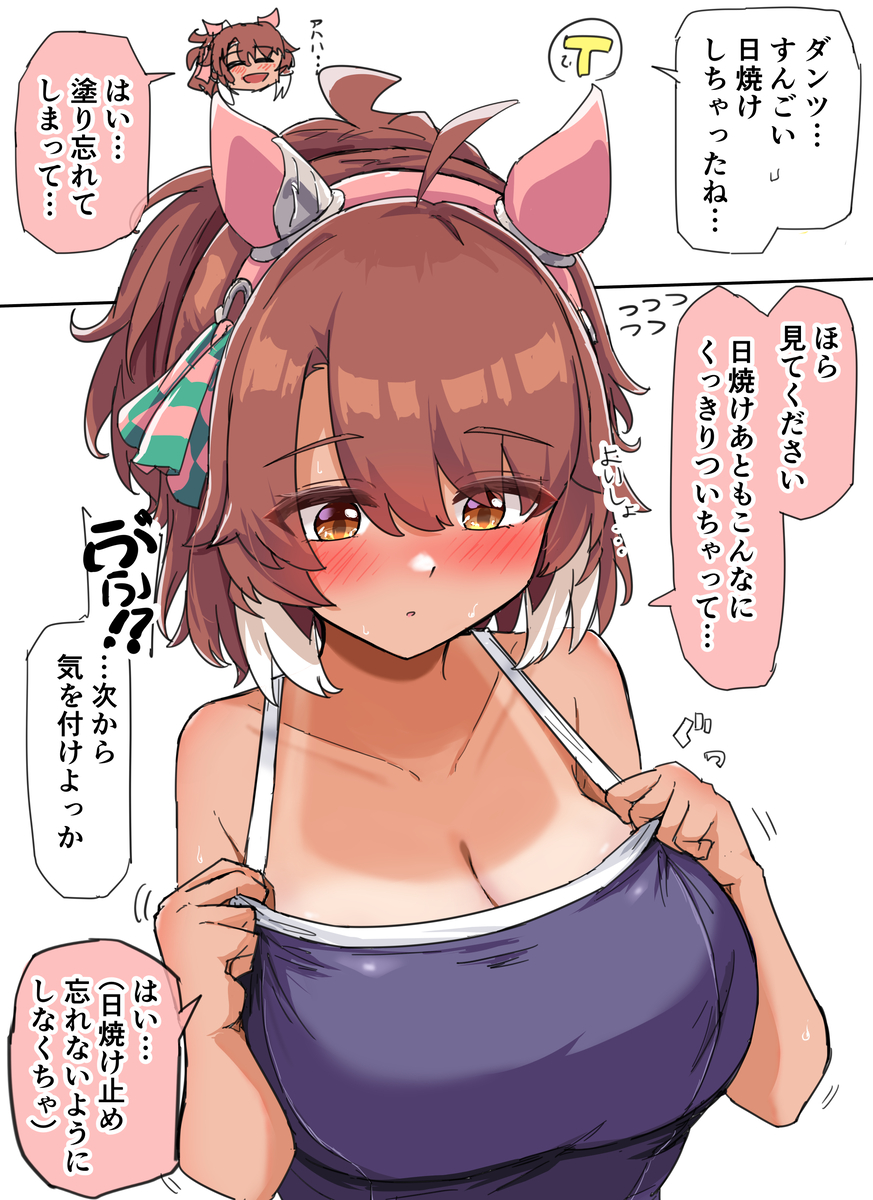 This is a pixiv picture whose title is 日焼けダンツ.