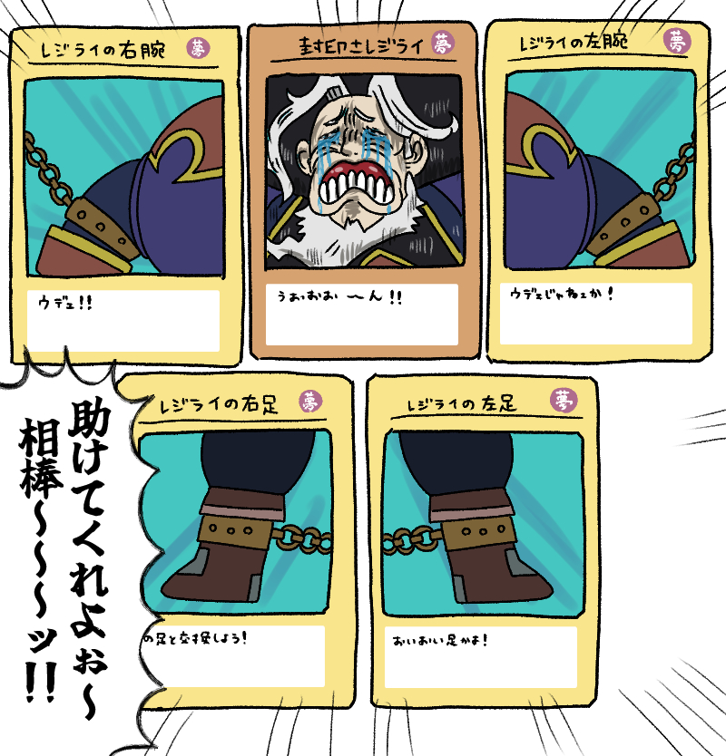 This is a pixiv picture whose title is レジライまとめ(2024年/その3）.