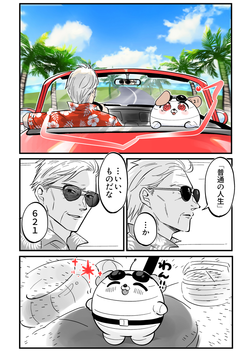 This is a pixiv picture whose title is AC・エルデン漫画まとめ10.