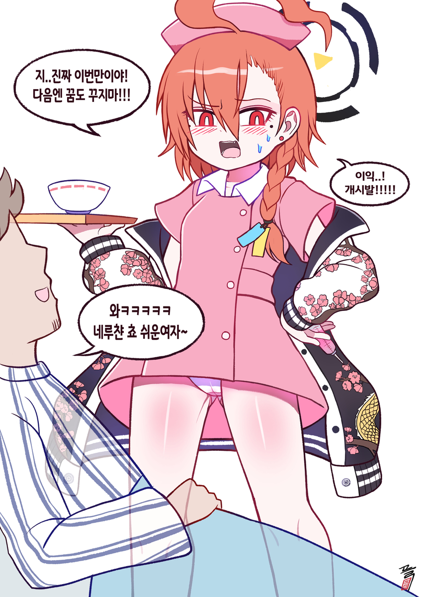 This is a pixiv picture whose title is 쉬운여자 네루.