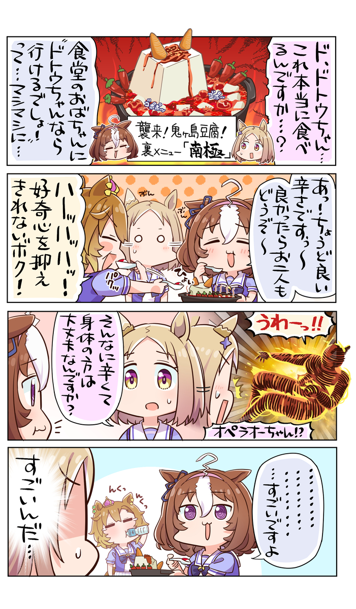 This is a pixiv picture whose title is 裏メニュー.