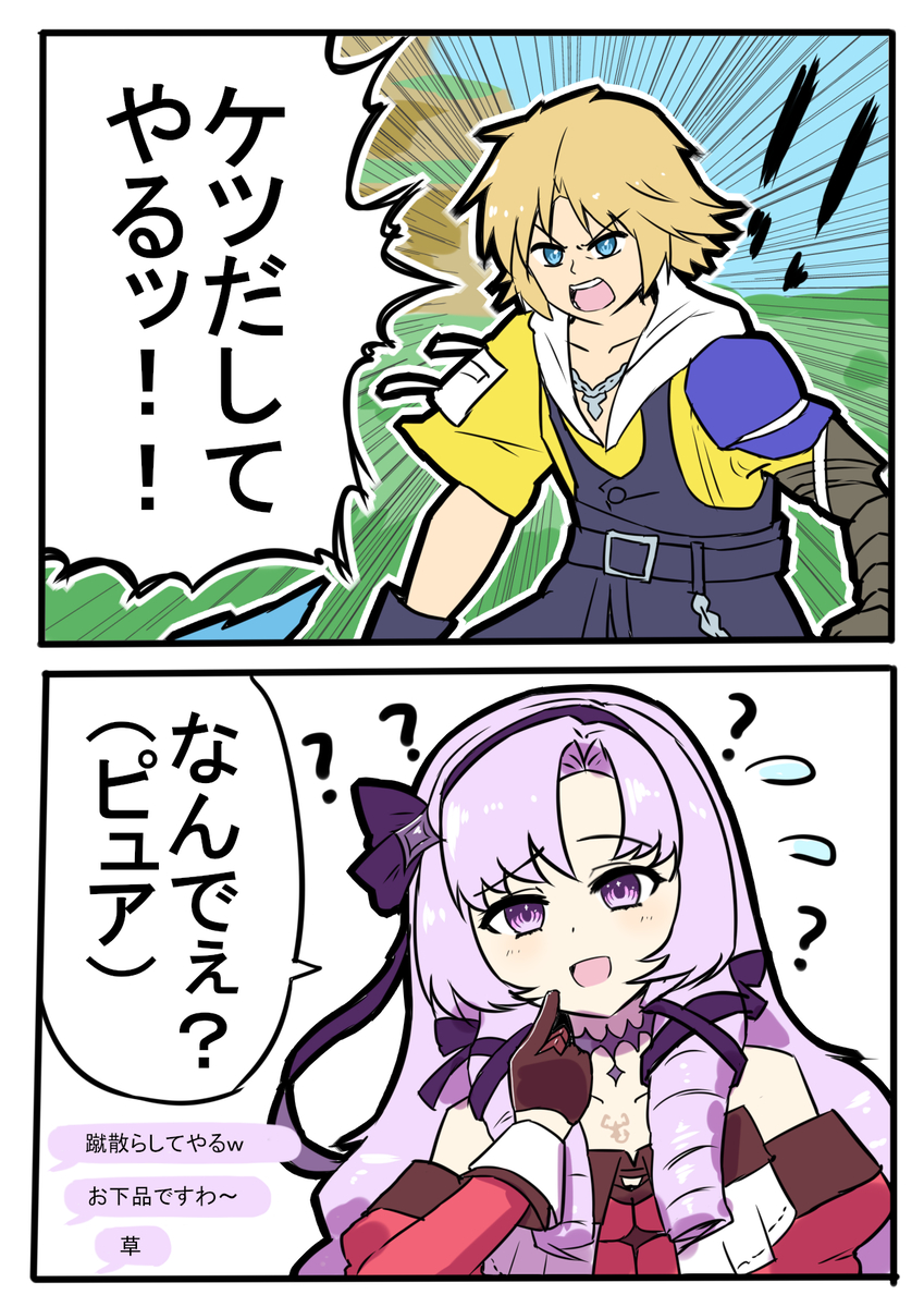 This is a pixiv picture whose title is 空耳ですわ～.