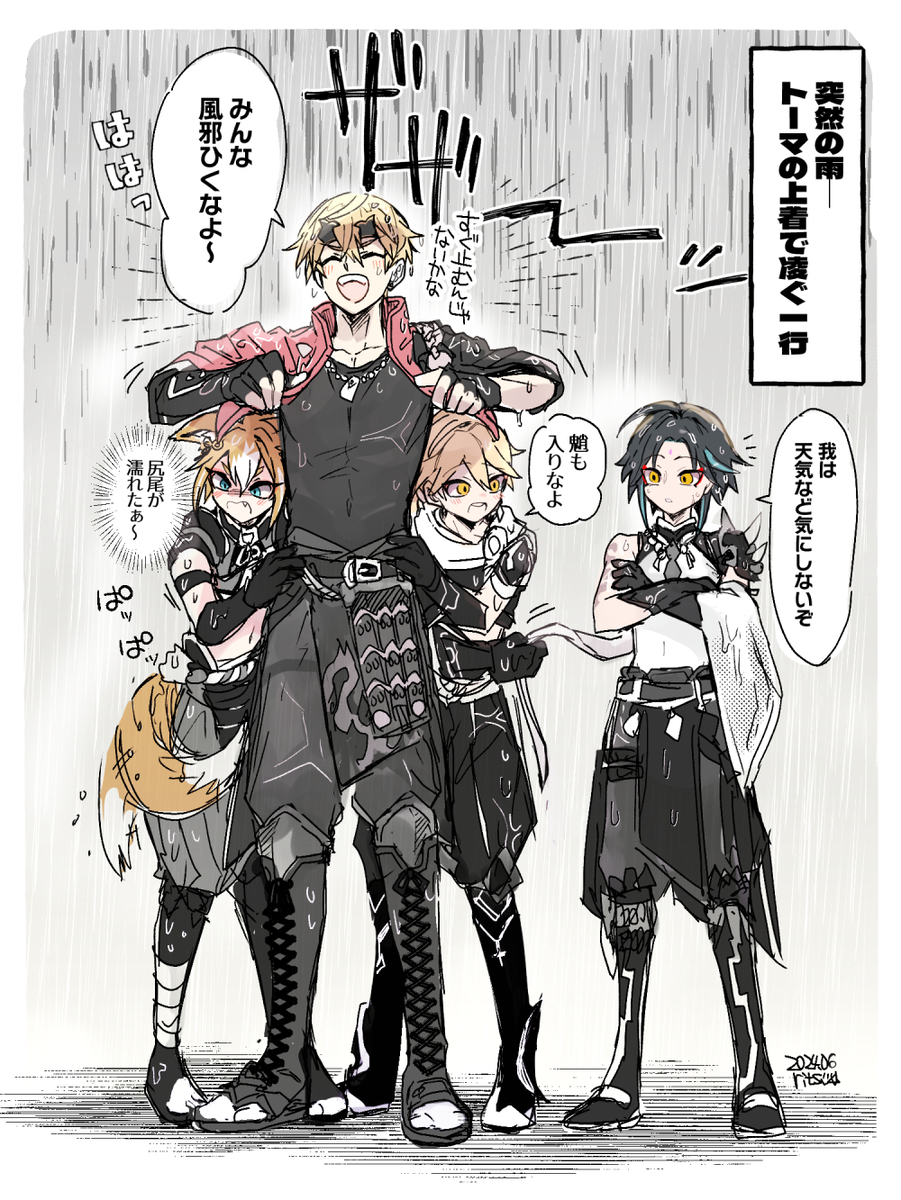 This is a pixiv picture whose title is ☔️トーマの上着🍡.