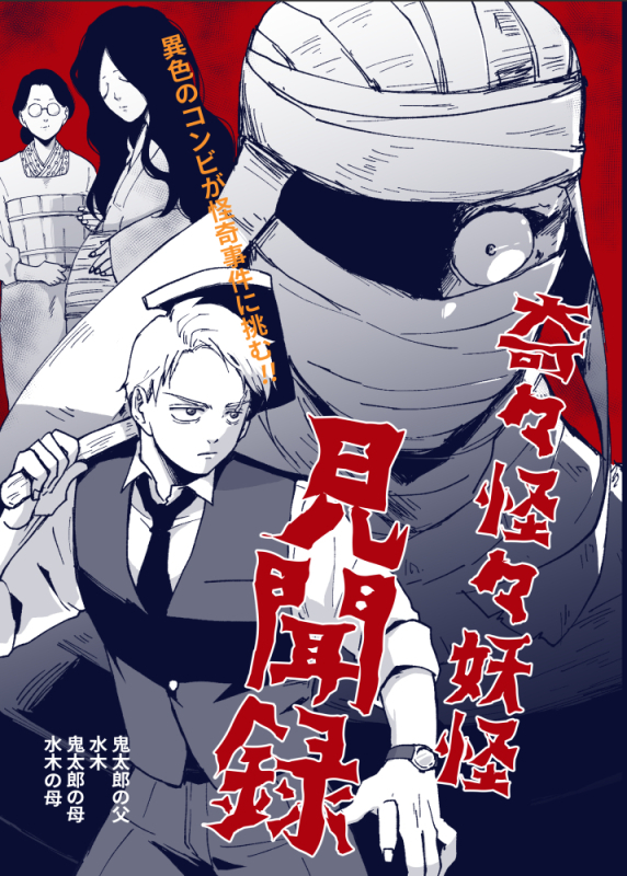 This is a pixiv picture whose title is 7/28 新刊.