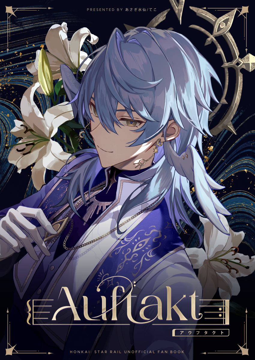 This is a pixiv picture whose title is 【7/28新刊イラスト本】Auftakt.