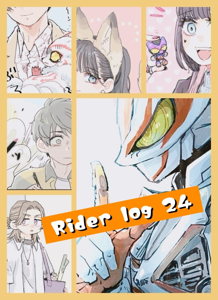 This is a pixiv picture whose title is ライダーlog 24.