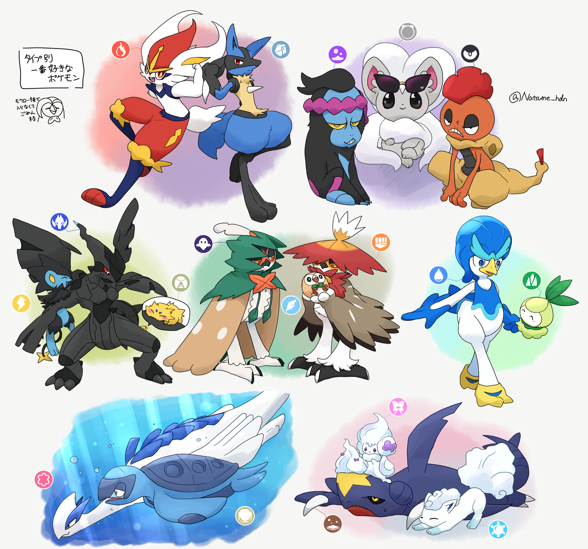 This is a pixiv picture whose title is ポケモン絵とかまとめ7.