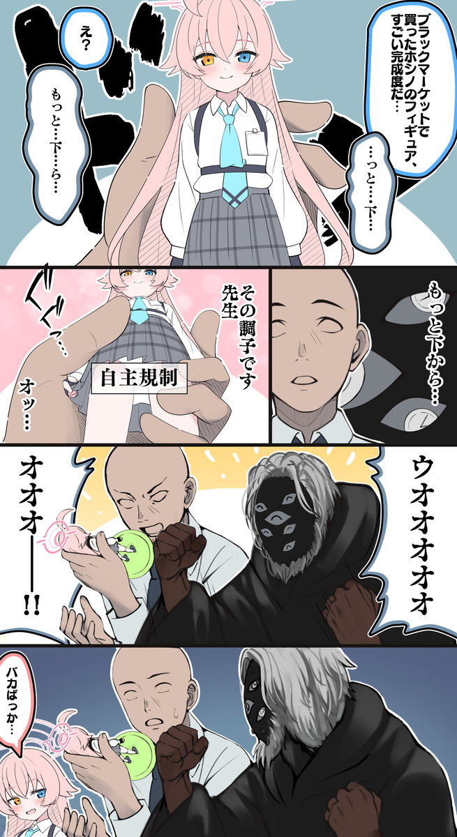 This is a pixiv picture whose title is ホシノASMR.
