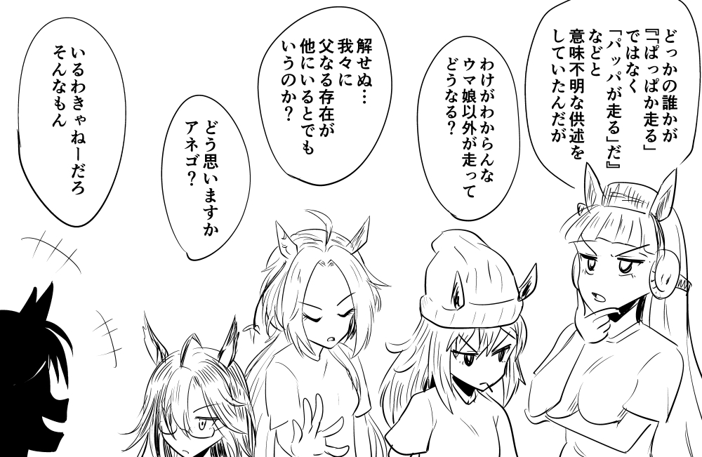 This is a pixiv picture whose title is なるほどそういうことか.