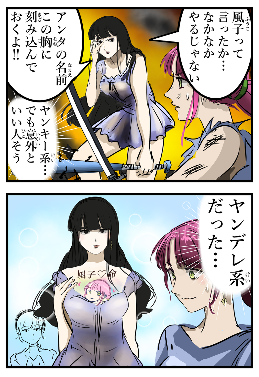 This is a pixiv picture whose title is そのままの意味。.