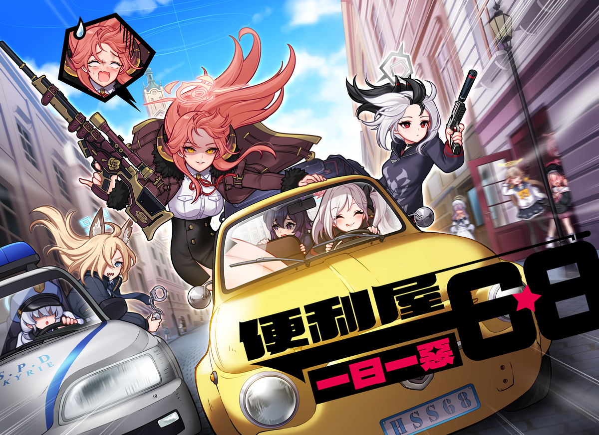 This is a pixiv picture whose title is 便利屋68★.