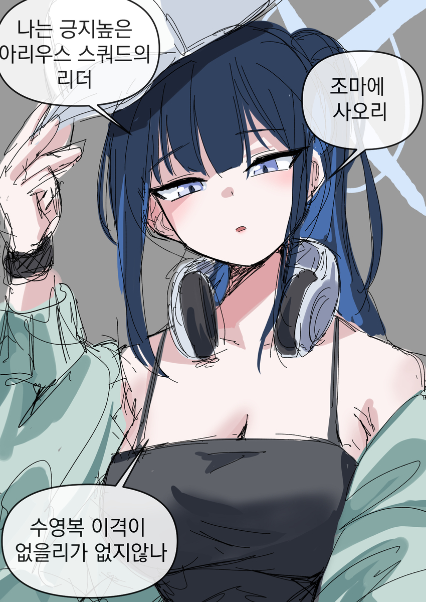 This is a pixiv picture whose title is 방송짤.