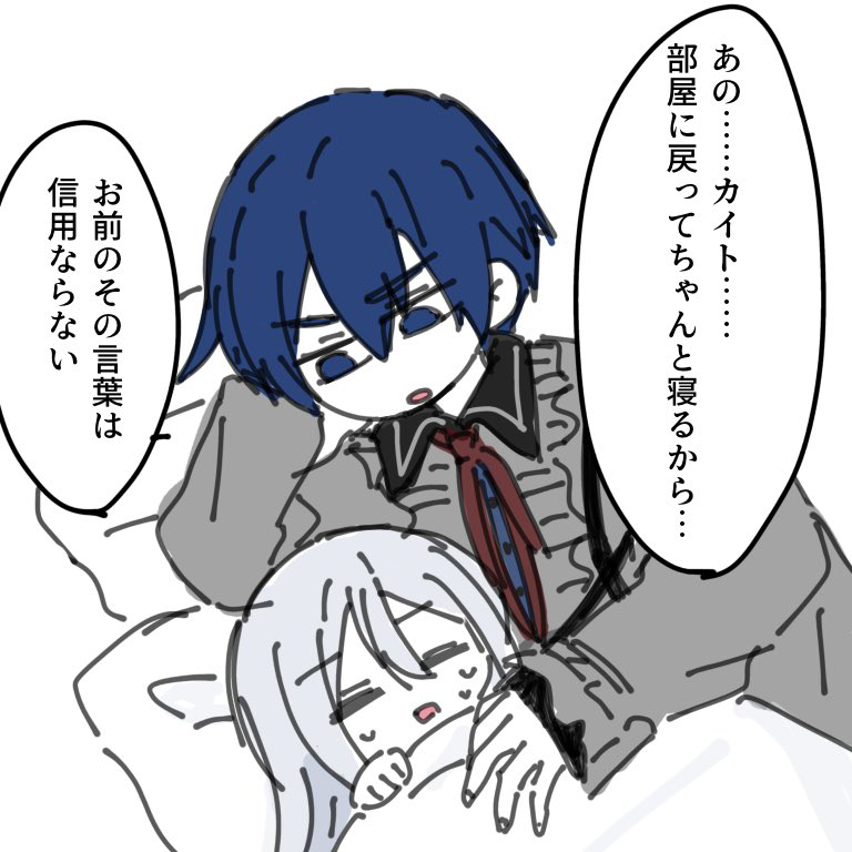 This is a pixiv picture whose title is カイかな.