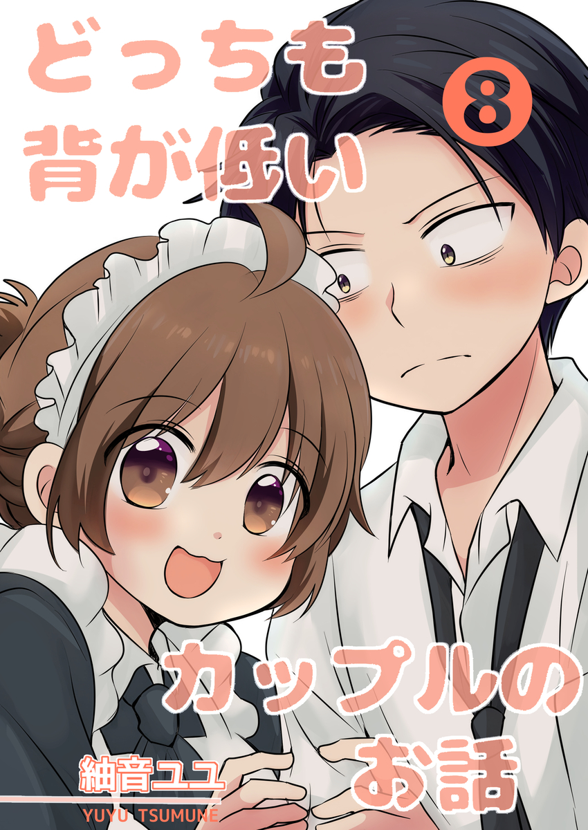 This is a pixiv picture whose title is 【S×S】Kindleまとめ最新刊配信されました！.