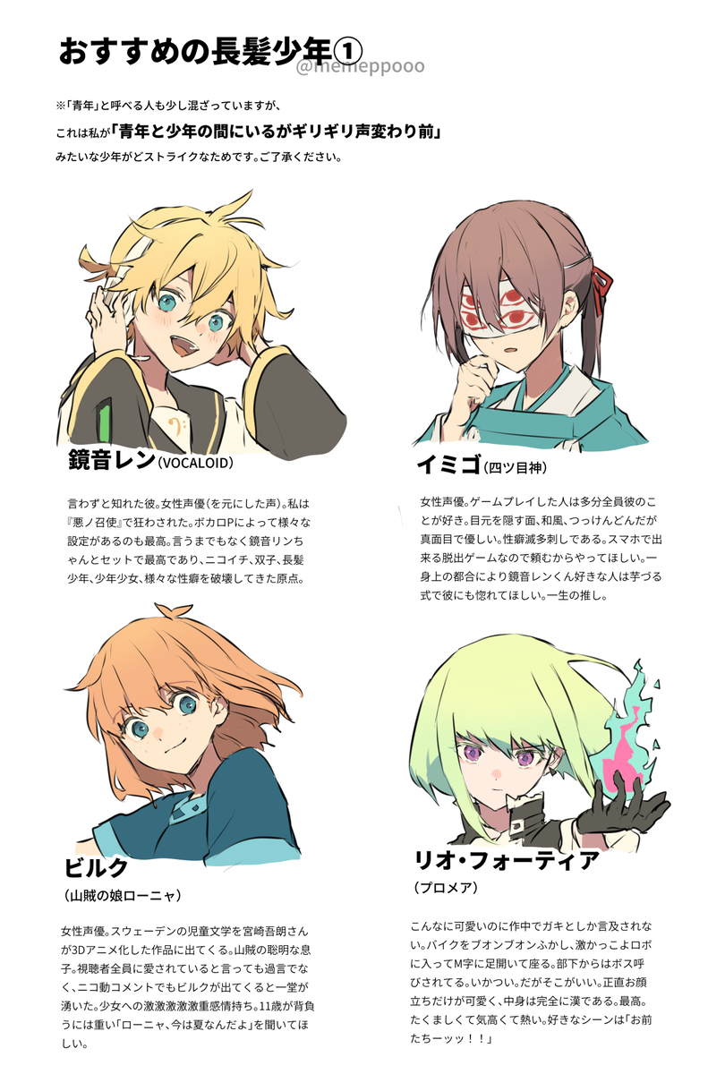 This is a pixiv picture whose title is 私のおすすめの長髪少年を紹介します。.