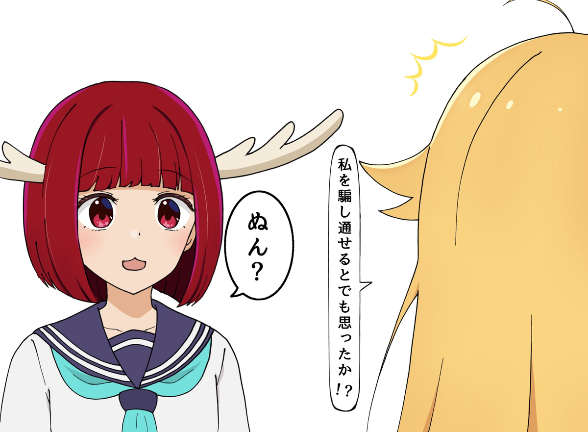 This is a pixiv picture whose title is 推しの子のこのここしたんたん.