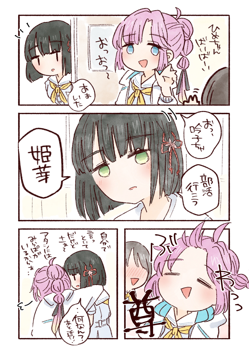 This is a pixiv picture whose title is 名前🏷️.