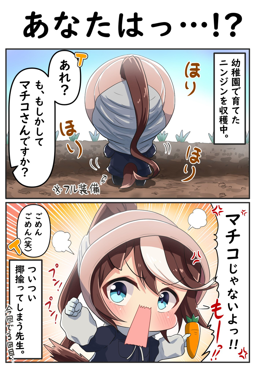 This is a pixiv picture whose title is 収穫祭.