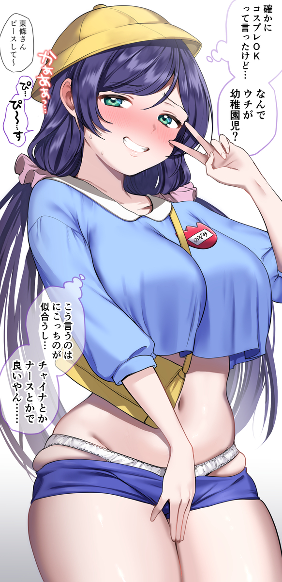 This is a pixiv picture whose title is 女児服コスプレのん.