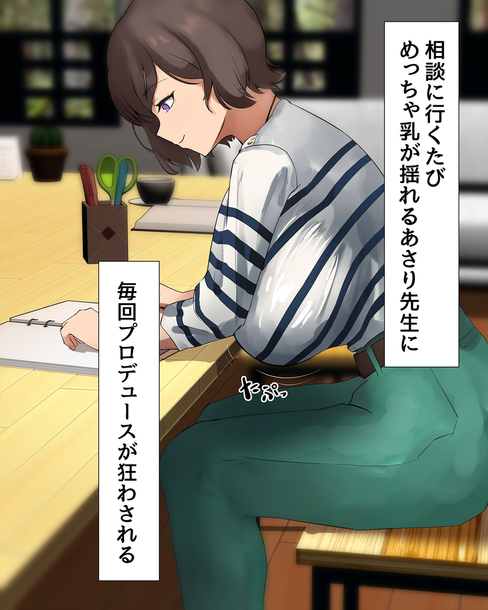 This is a pixiv picture whose title is 学マスの悩み.