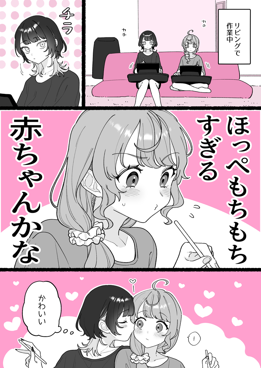 This is a pixiv picture whose title is 【小春と湊】ベビ.