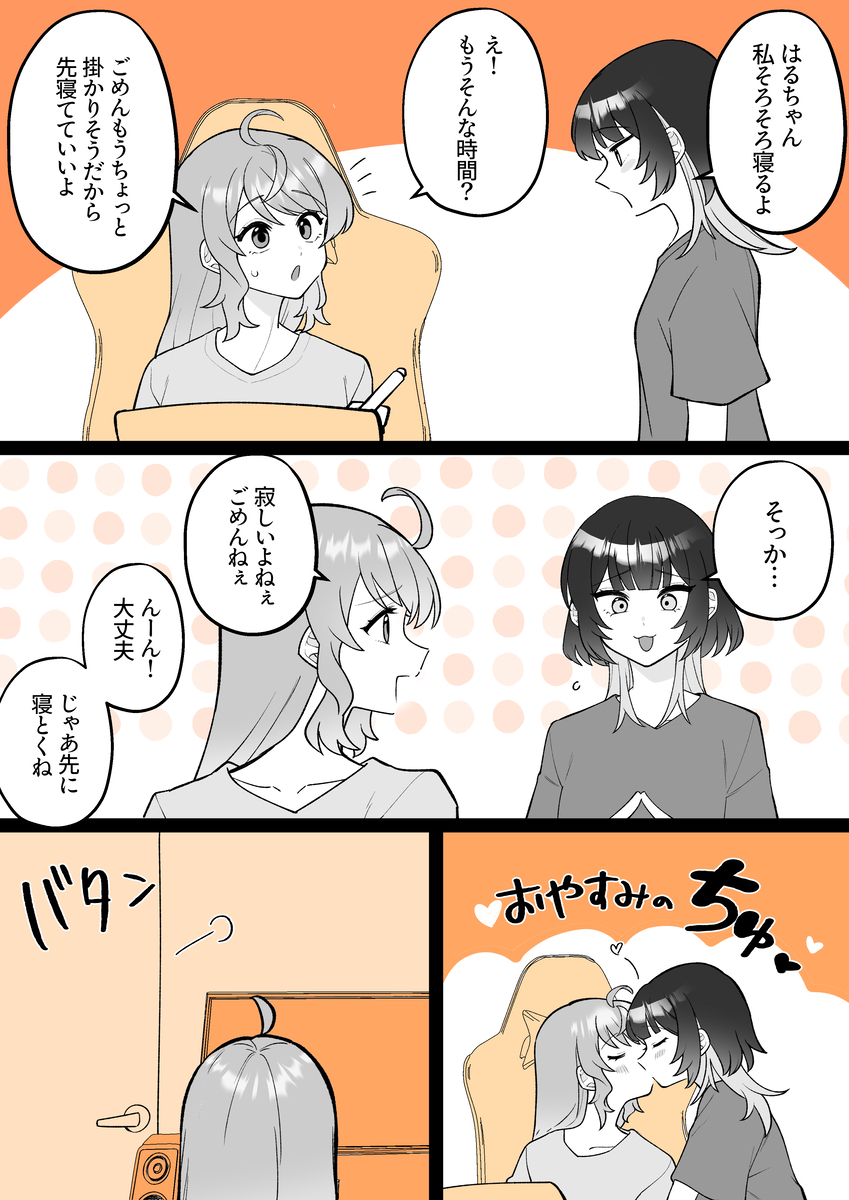 This is a pixiv picture whose title is 【小春と湊】ベビ(2).