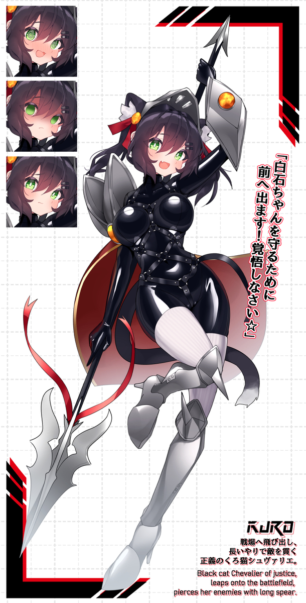 This is a pixiv picture whose title is シュヴァリエくろちゃん.