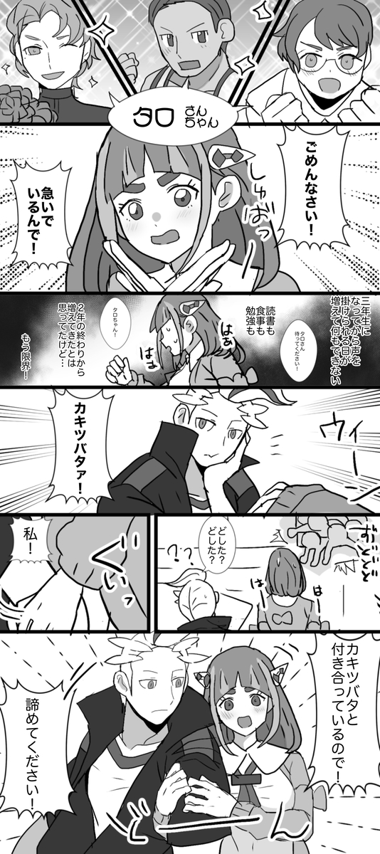 This is a pixiv picture whose title is カキタロ㉚.