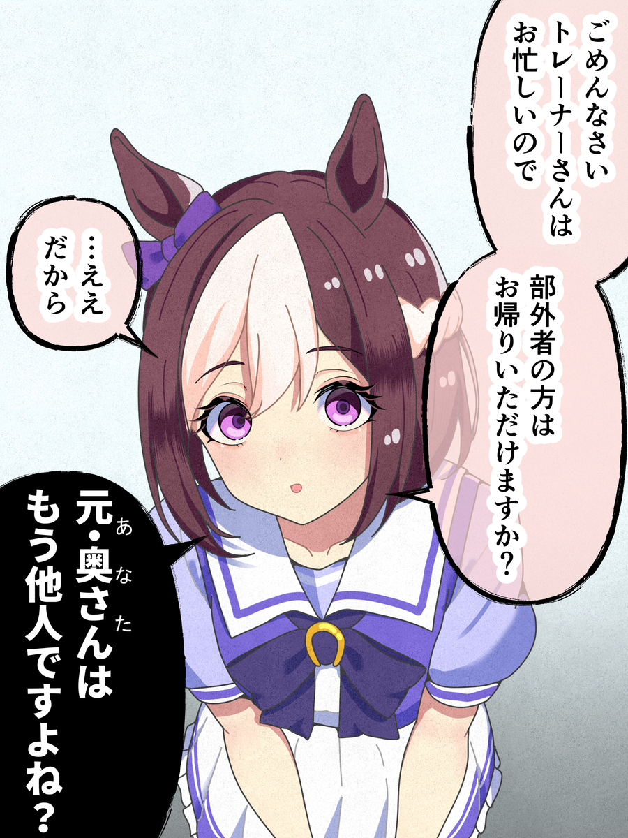 This is a pixiv picture whose title is シャットアウトするスペ.