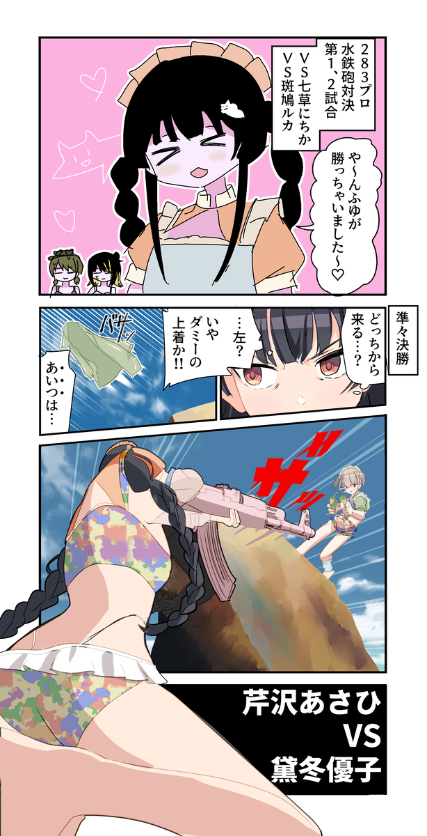 This is a pixiv picture whose title is シャニマス漫画1894.