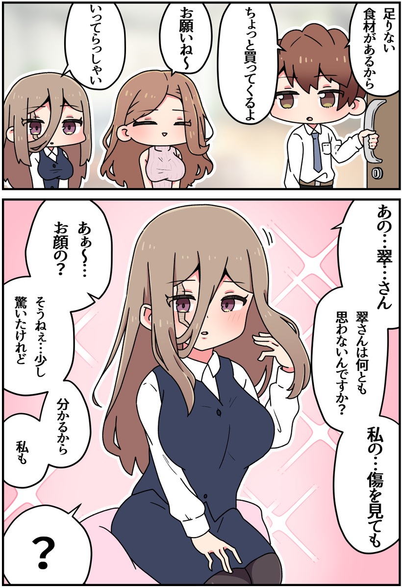 This is a pixiv picture whose title is キズモノ⑫.