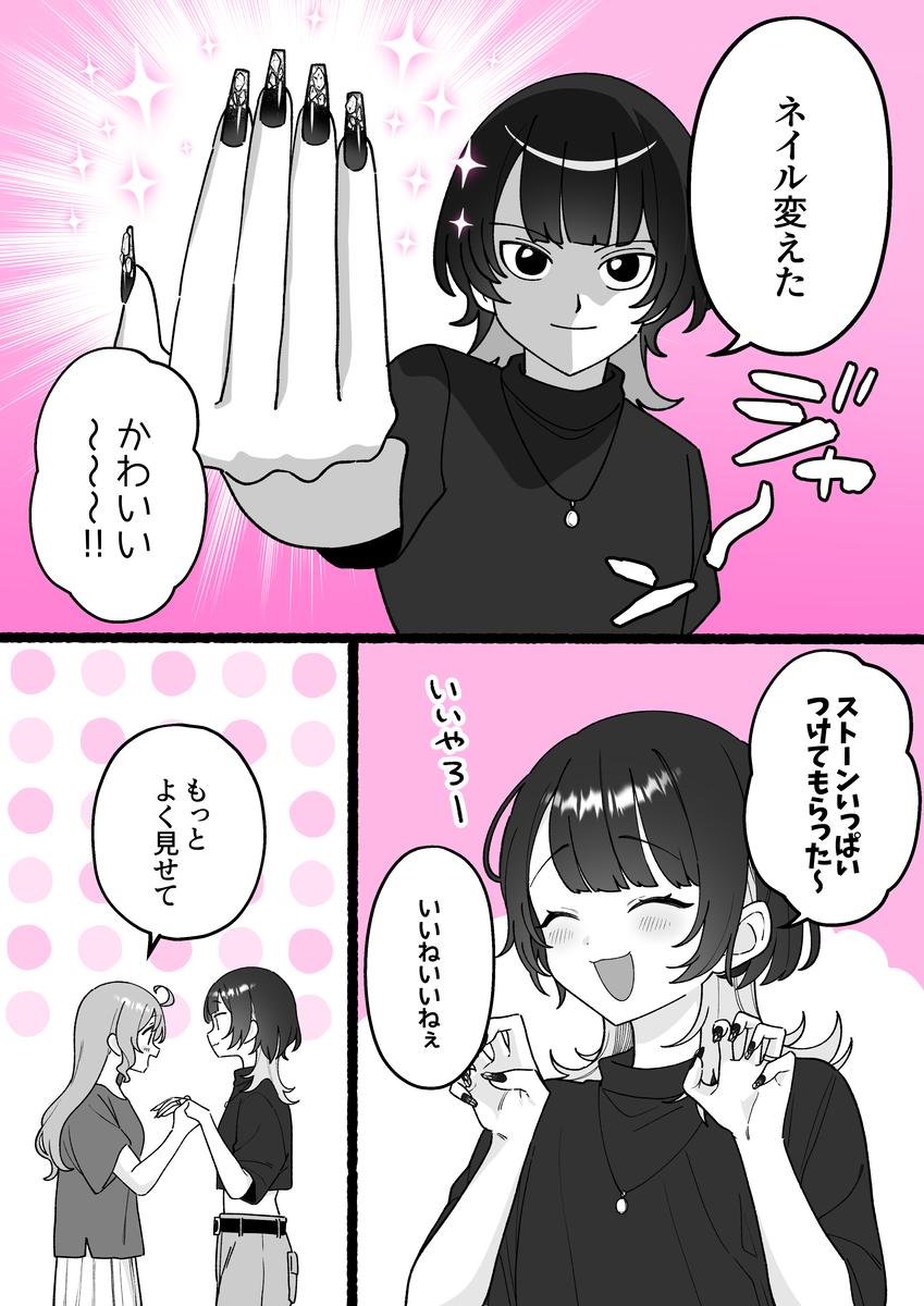 This is a pixiv picture whose title is 【小春と湊】ネイル(前編).