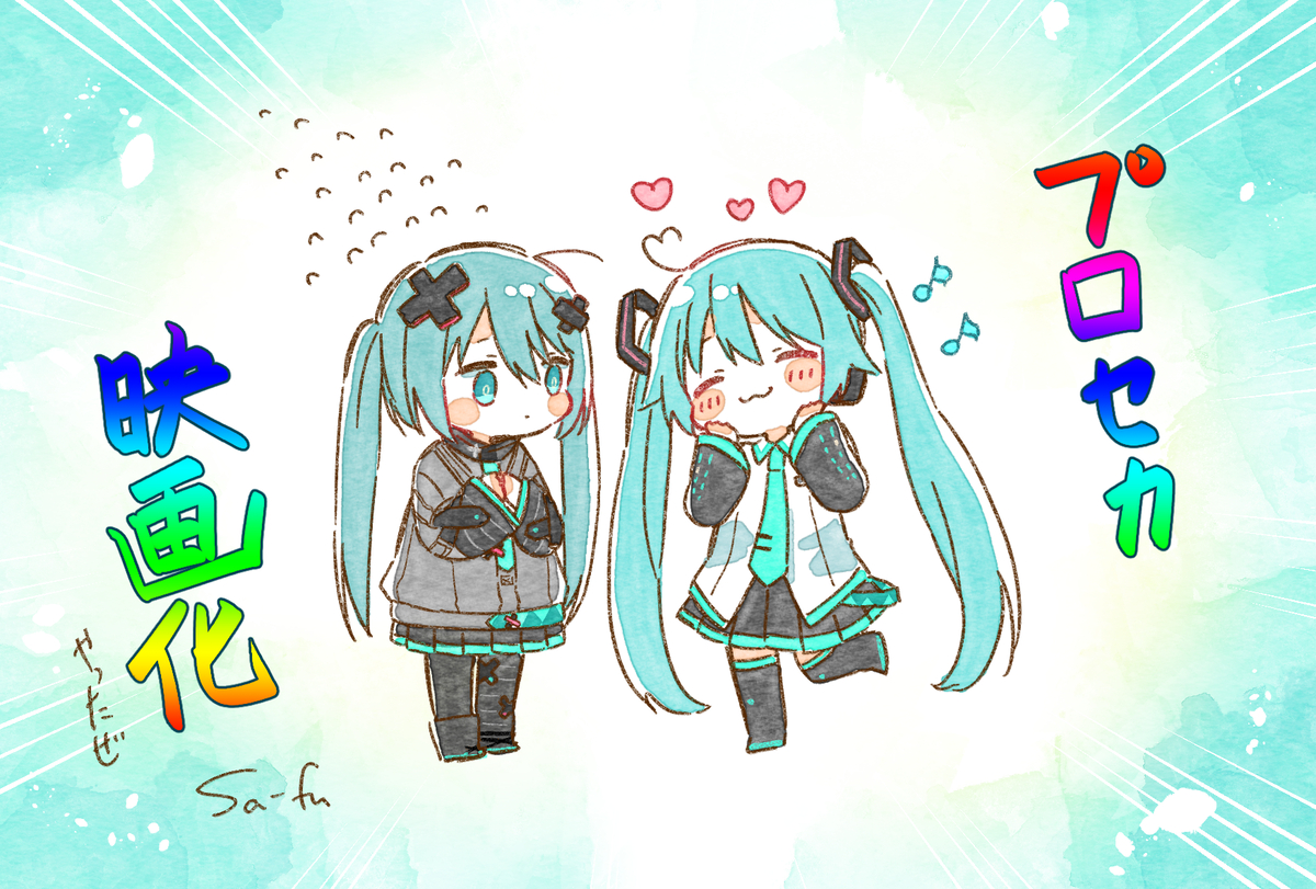 This is a pixiv picture whose title is 祝☆映画化.