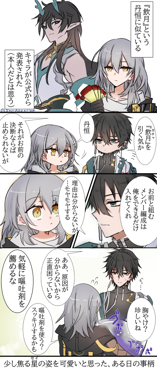 This is a pixiv picture whose title is 色々手遅れ（丹星）.