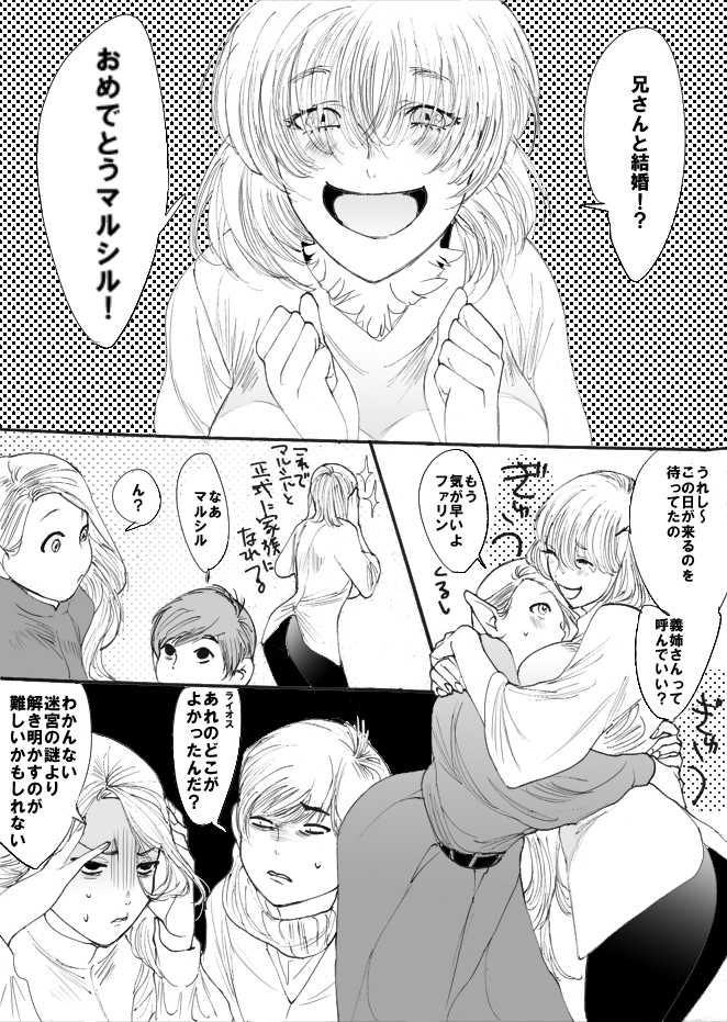 This is a pixiv picture whose title is ライマル.