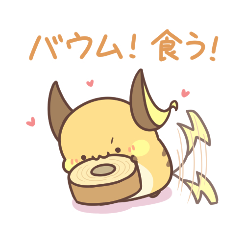 This is a pixiv picture whose title is バウムクーヘン.