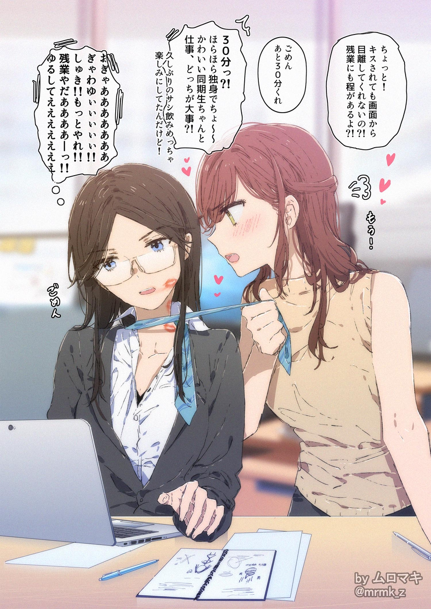 This is a pixiv picture whose title is 元ギャル後輩と元がり勉先輩百合.