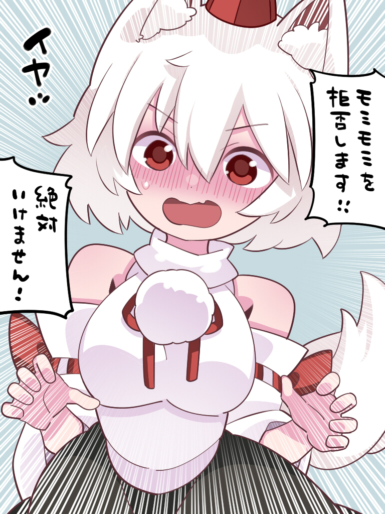 This is a pixiv picture whose title is 断固モミモミを拒否モミジ.