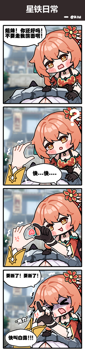 This is a pixiv picture whose title is 两个笨蛋.