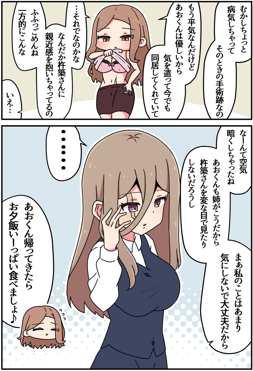 This is a pixiv picture whose title is キズモノ⑬.