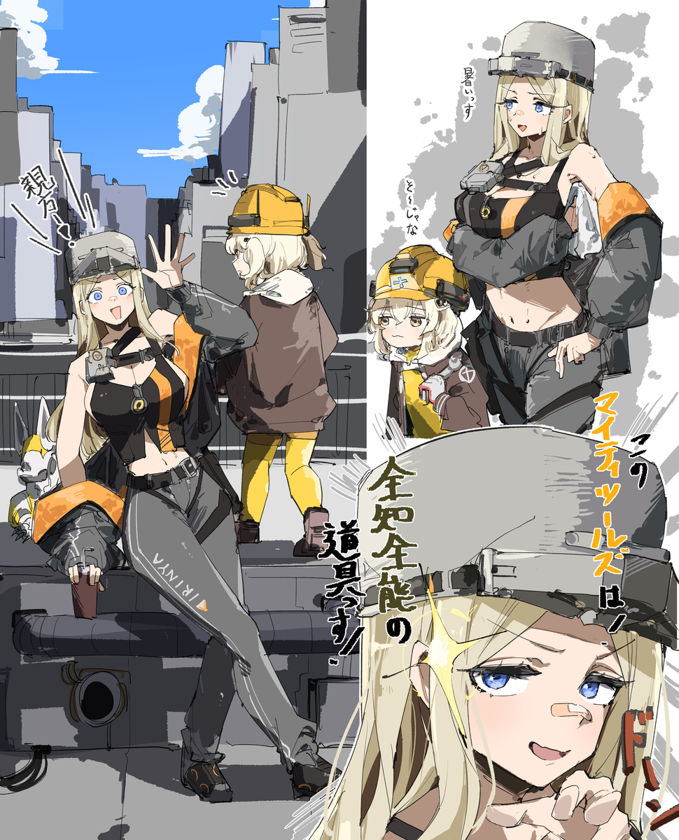 This is a pixiv picture whose title is センチ.