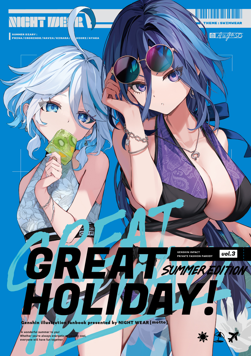 This is a pixiv picture whose title is 【C104新刊サンプル】GREAT HOLIDAY!.