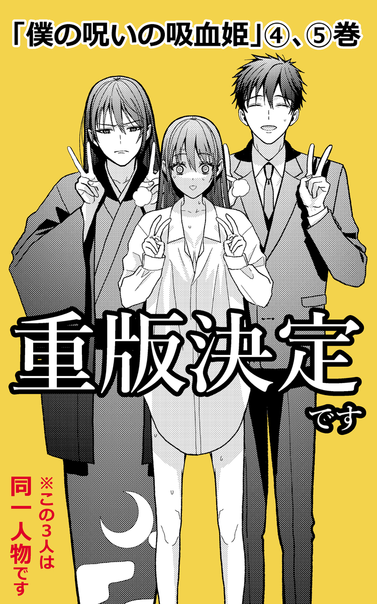 This is a pixiv picture whose title is 重版決定しました！.