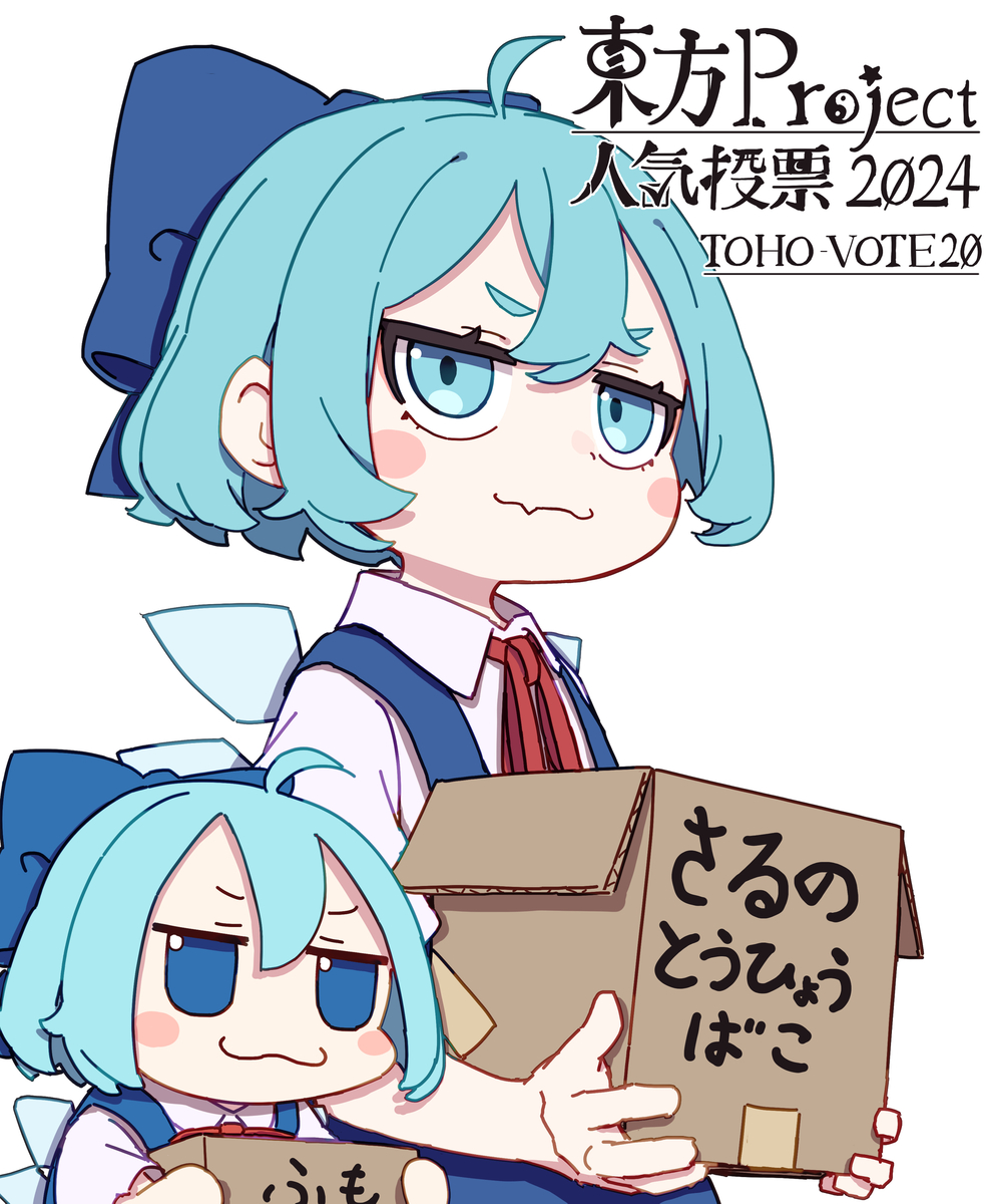 This is a pixiv picture whose title is もうすぐ東方人気投票.