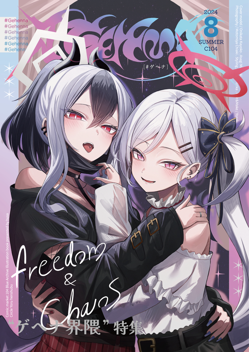 This is a pixiv picture whose title is C104新刊 『#Gehenna』.