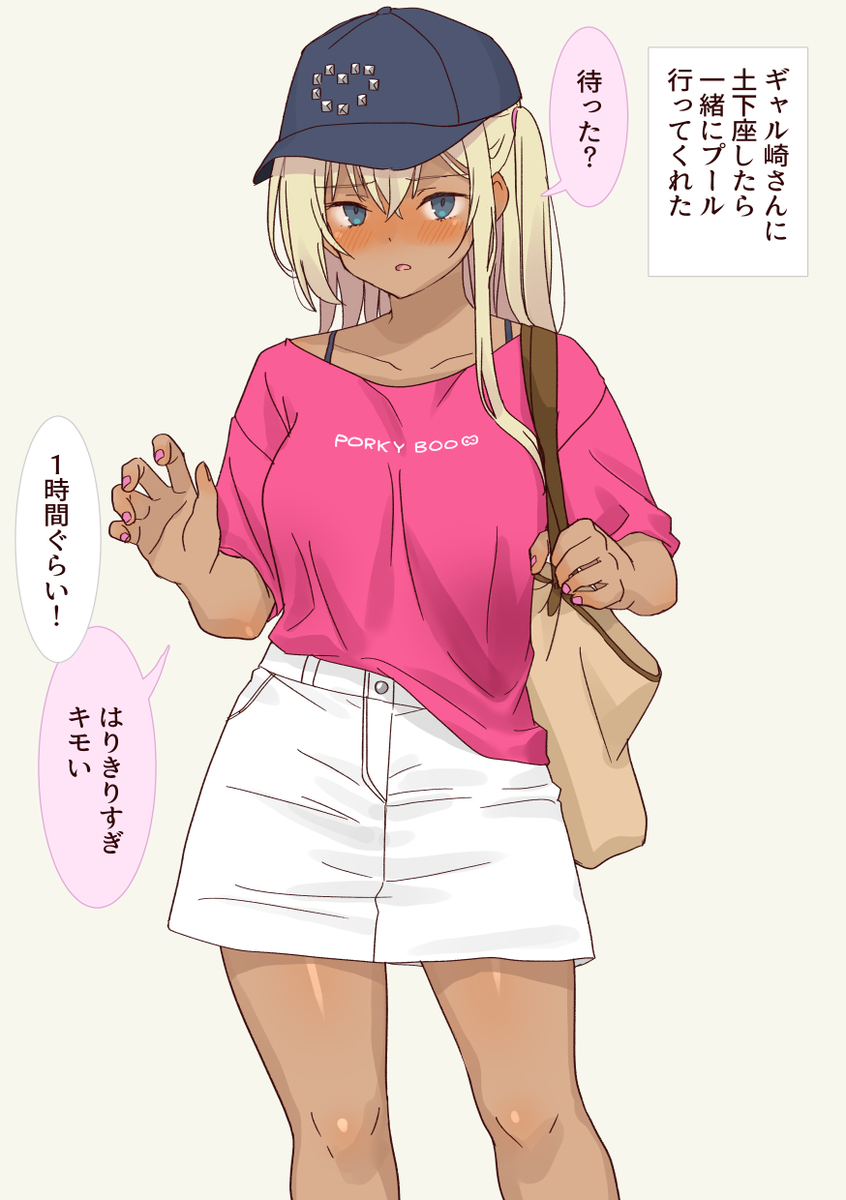 This is a pixiv picture whose title is ギャル崎さんに土下座したら一緒にプール行ってくれた.